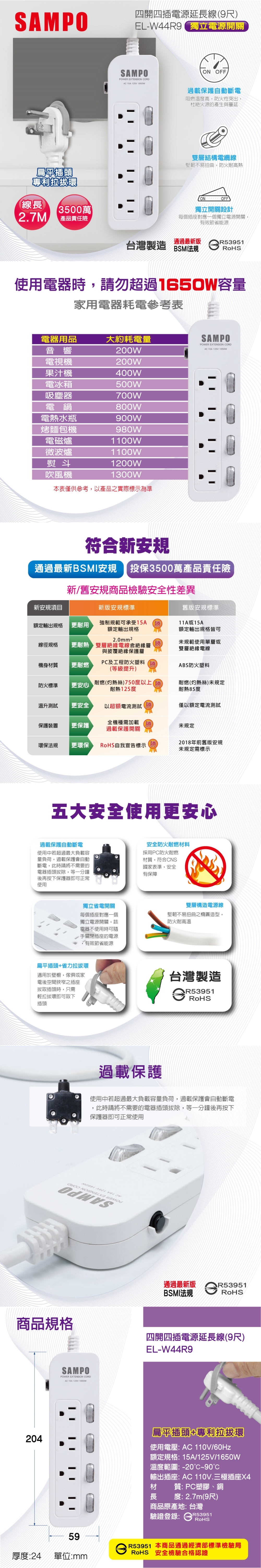延長線 自動斷電 聲寶 延長線 自動斷電 聲寶