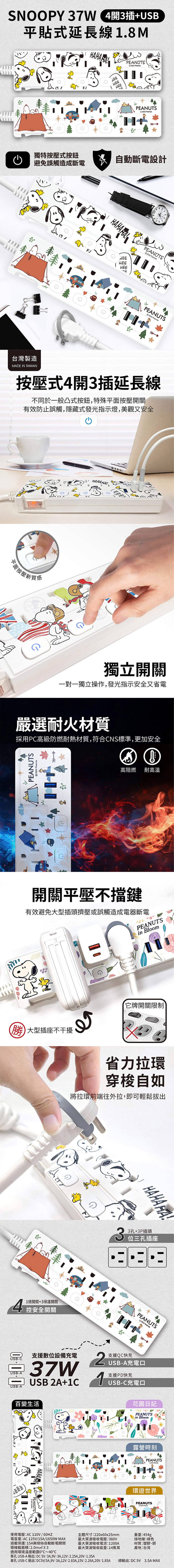 延長線 自動斷電 延長線 USB 延長線 獨立開關