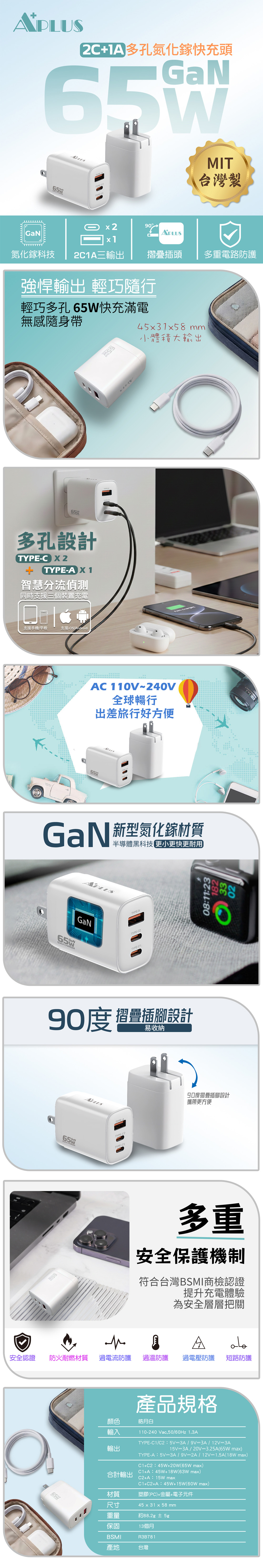 充電器 PD 充電器 白色 充電器 快充
