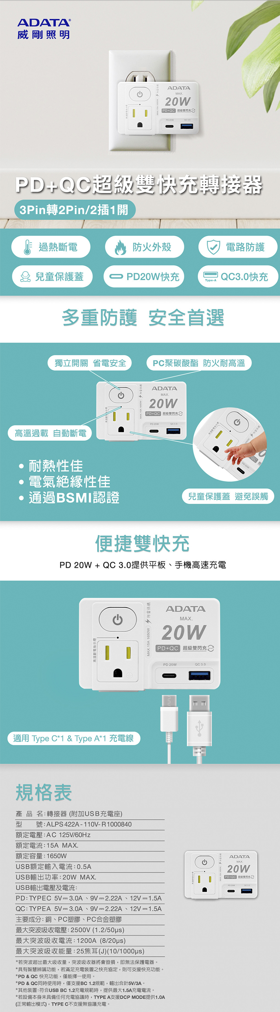 轉接器 1開 插座 1開 轉接器 2插