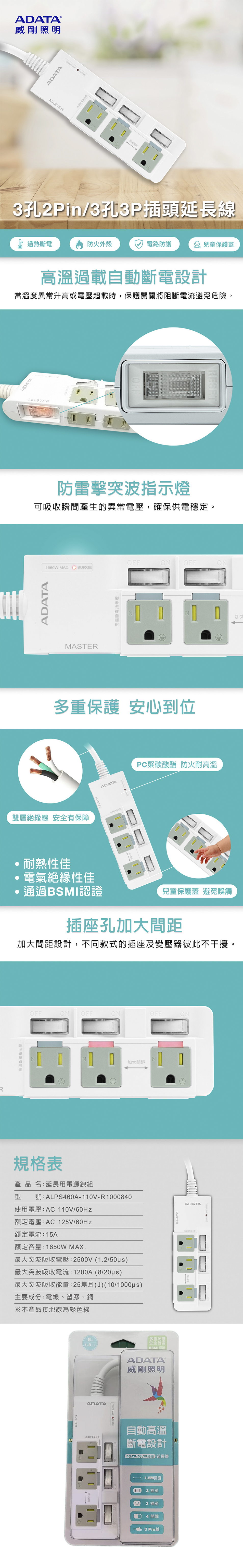 延長線 1開 延長線 1.8M 轉接器 1開