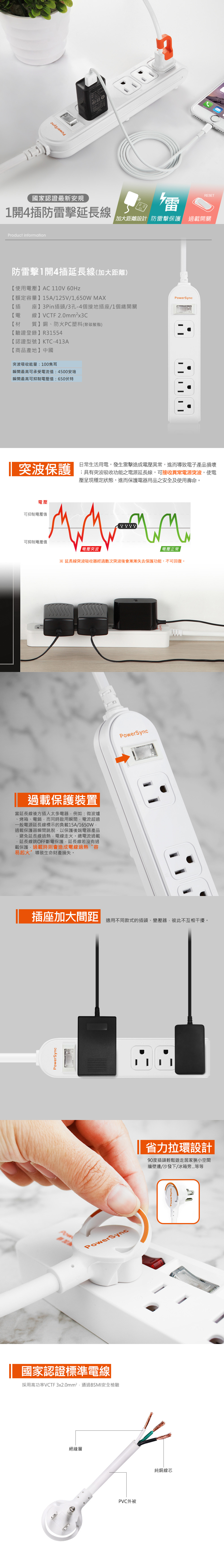 延長線 過載保護 延長線 安全 延長線 防雷