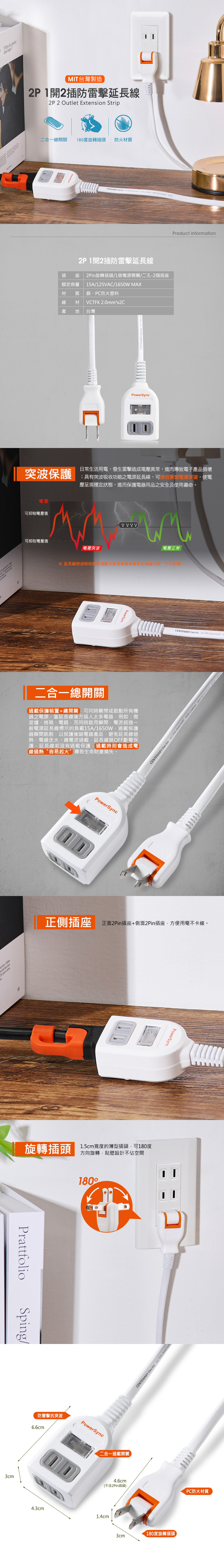 防火 延長線 延長線 過載保護 延長線 安全