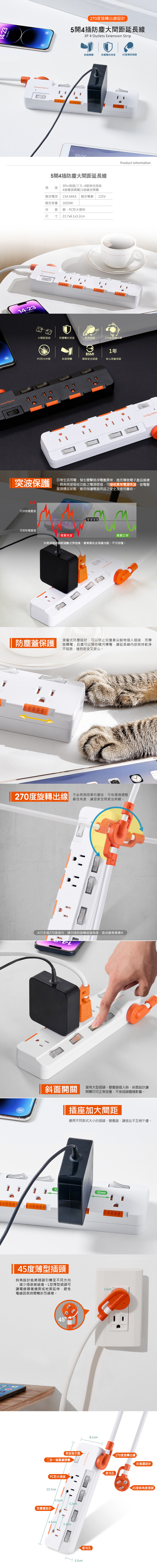 延長線 自動斷電 延長線 1.8M 延長線 防火