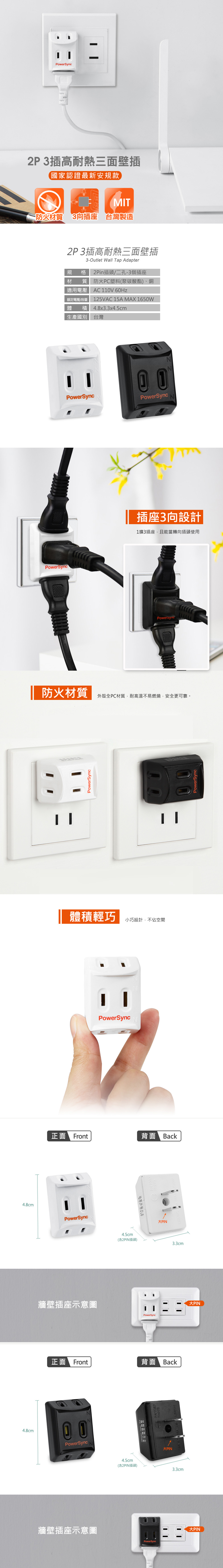 插座 防火 插頭 防火 2P 防火