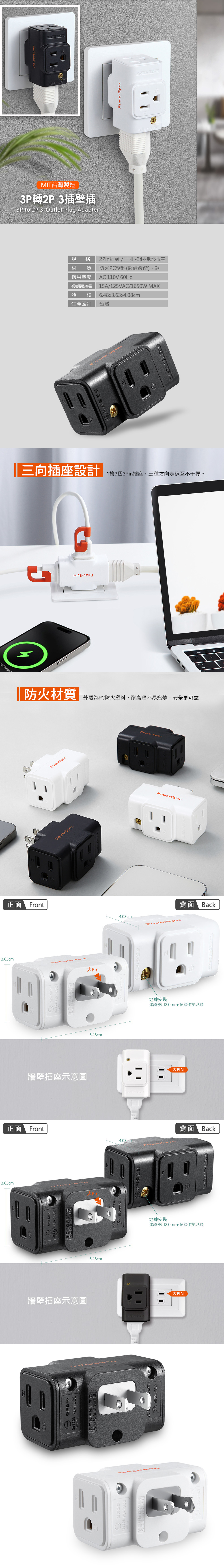插座 防火 插頭 防火 插座 3P