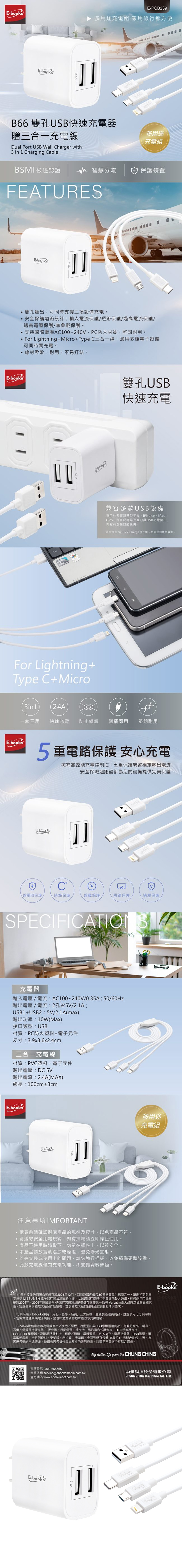 雙孔 充電器 充電器 USB 快速充電 充電器