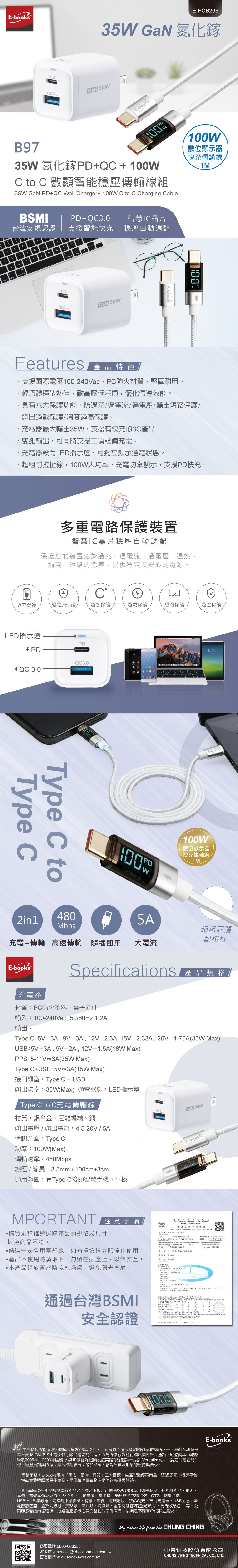 充電器 PD USB 鋁合金 傳輸線 USB