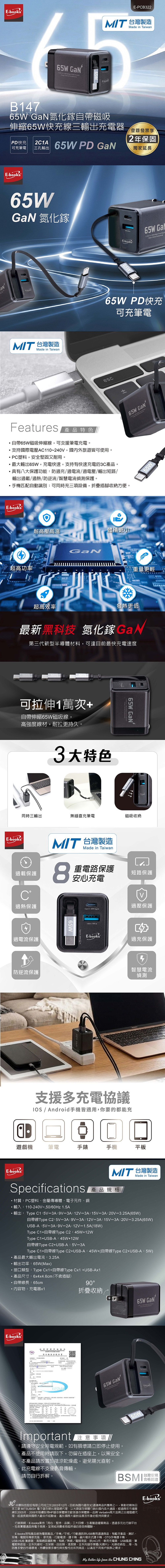PD 快充 充電器 PD PD 磁吸