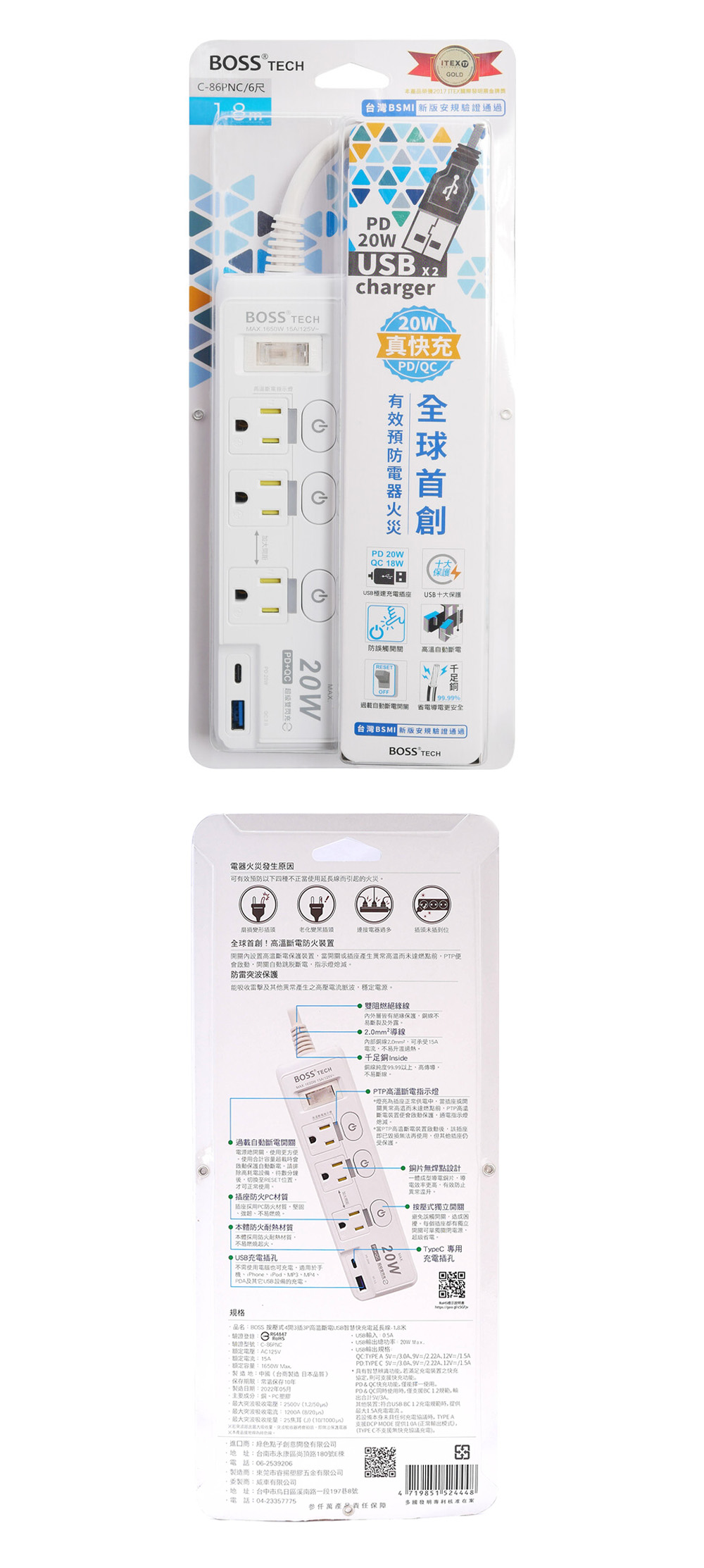 延長線 自動斷電 防火 延長線 防火 自動斷電