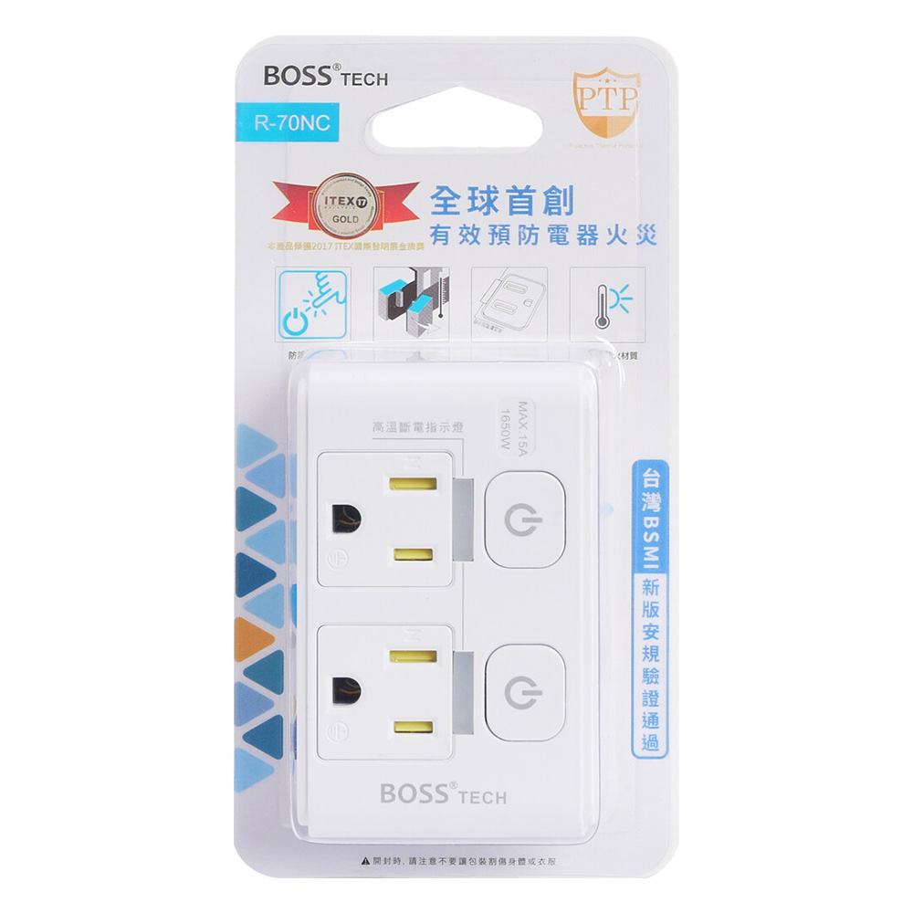 轉接器 防火 轉接器 2插 2插 防火