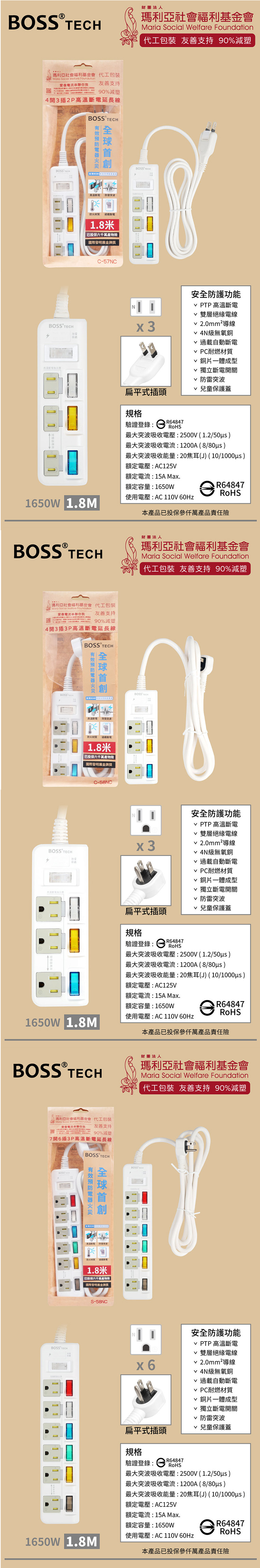 延長線 自動斷電 延長線 6插 延長線 3插