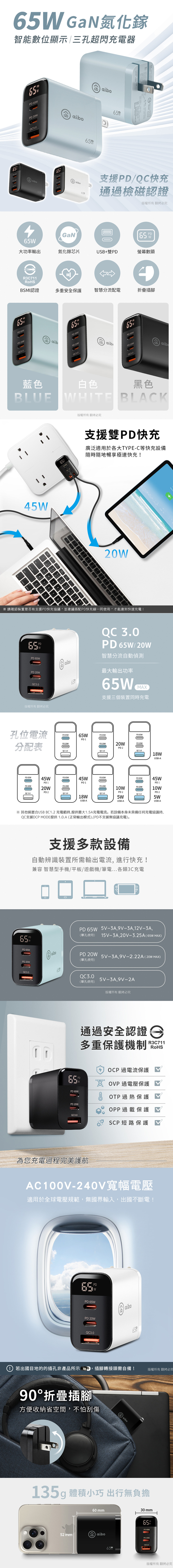 充電器 PD PD QC 充電器 白色