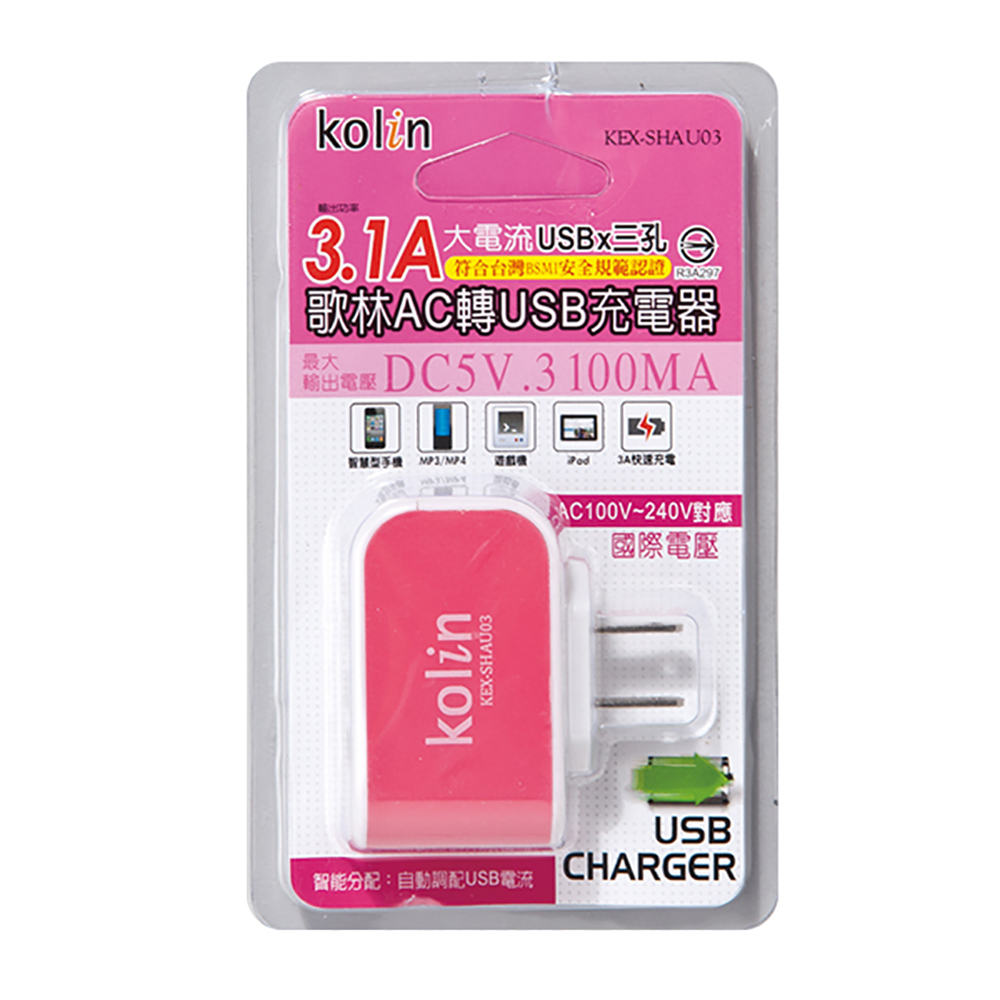 歌林ac轉usb充電器3 1a Kex Shau03 九乘九購物網 全國最專業的辦公文具線上採購