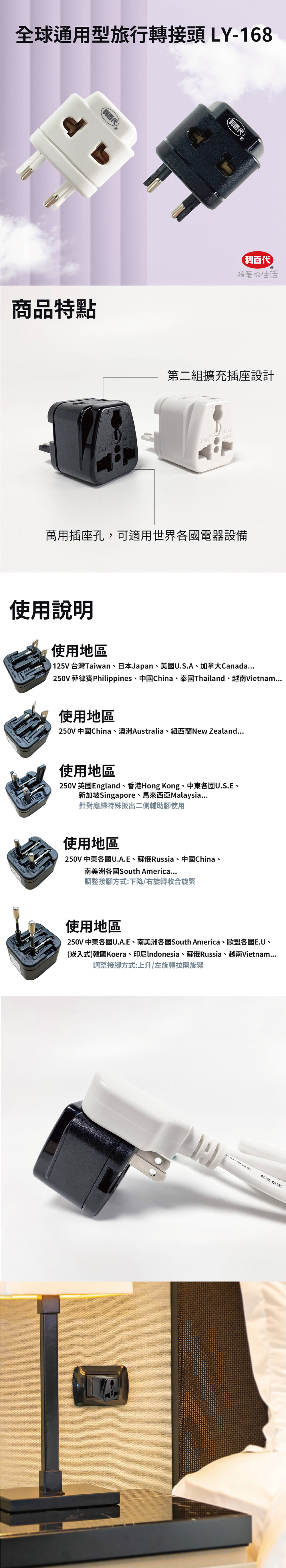 轉接頭 萬用 旅行 萬用 轉接頭 旅行