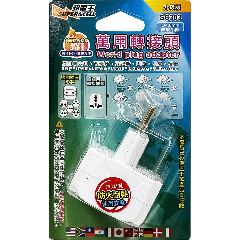 轉接頭 萬用 旅行 萬用 轉接頭 旅行
