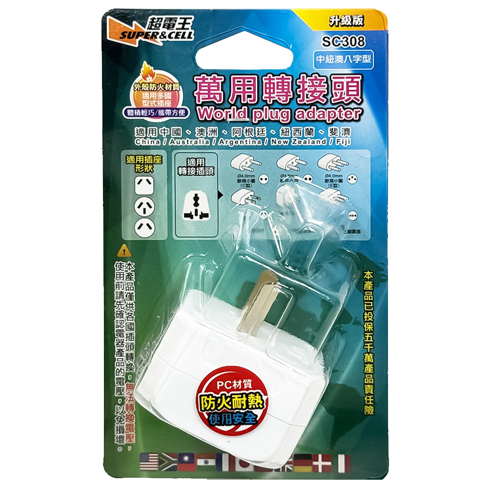 轉接頭 萬用 轉接頭 旅行 旅行 萬用