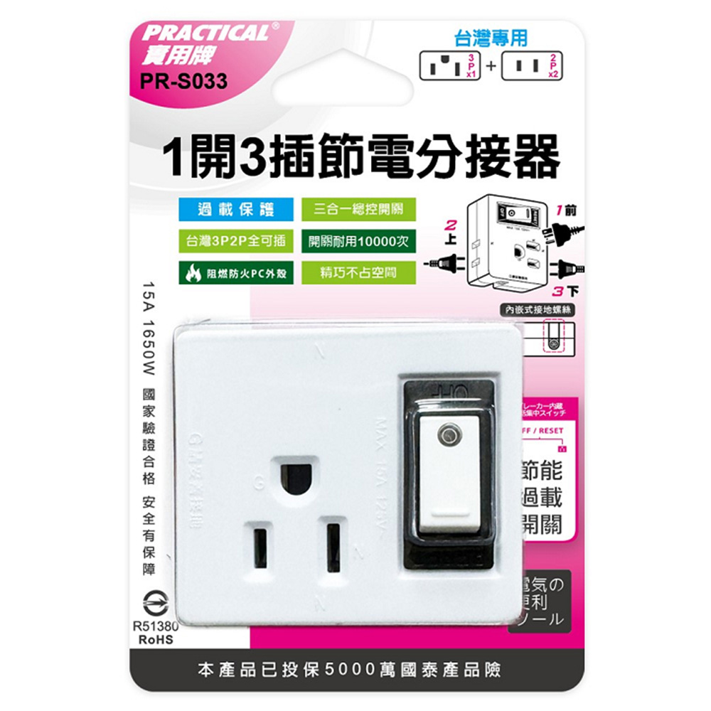 3插 插座 分接器 3插 3P 插座