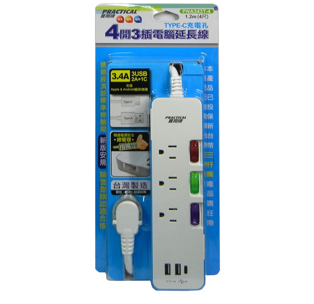 type c 充電 延長線 3插 3插 插座