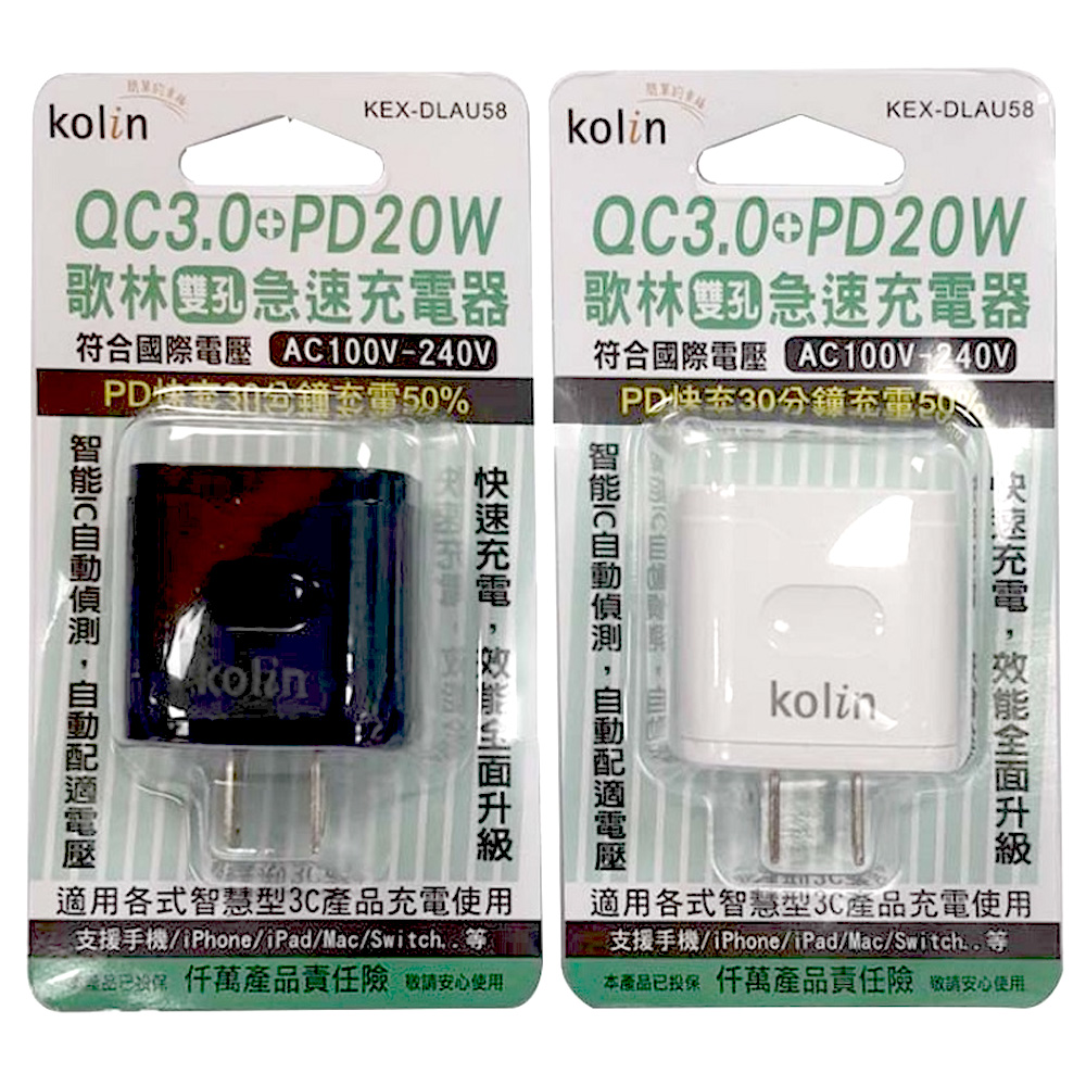 PD 充電 充電器 PD PD QC