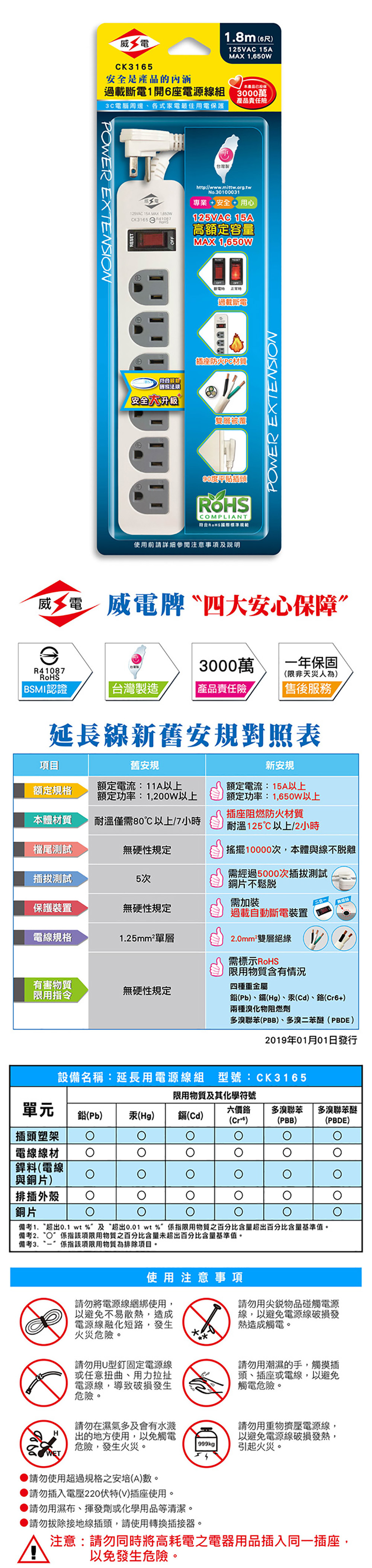 延長線 1開 威電 延長線 轉接器 1開