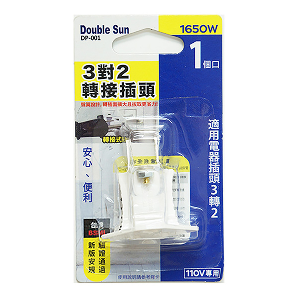 轉接 插頭 轉接器 朝日