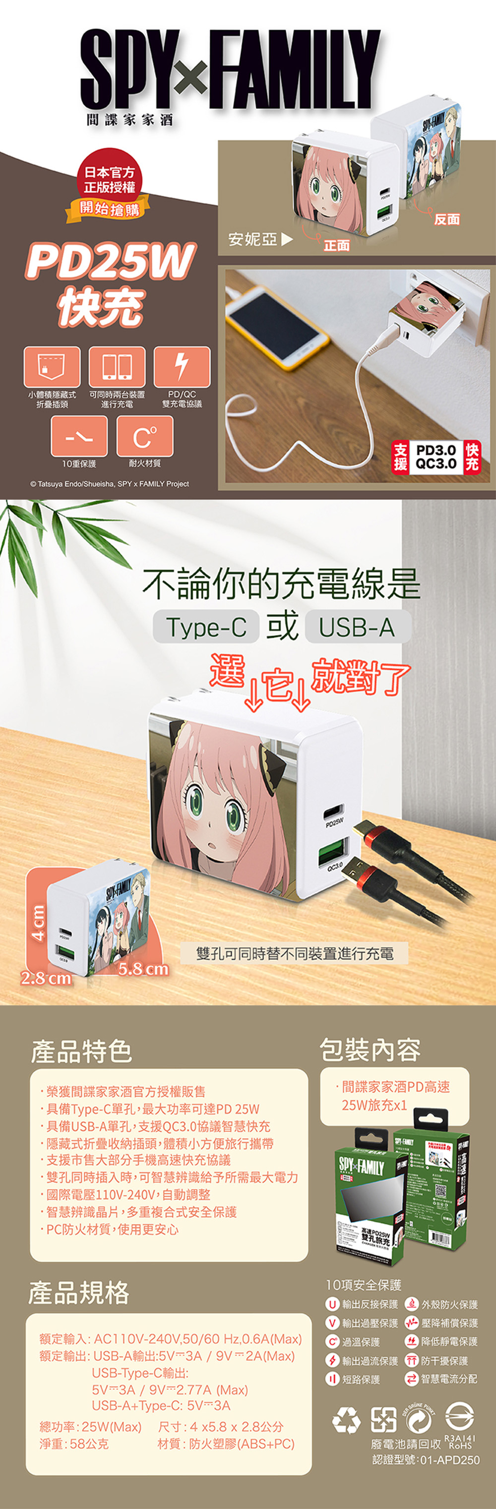 間諜家家酒 安妮亞
