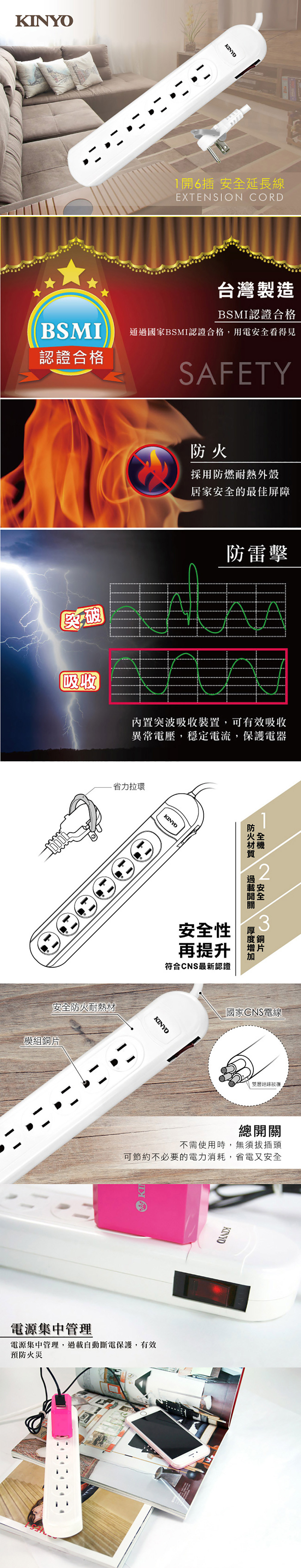 延長線 自動斷電 延長線 1開 kinyo 延長線