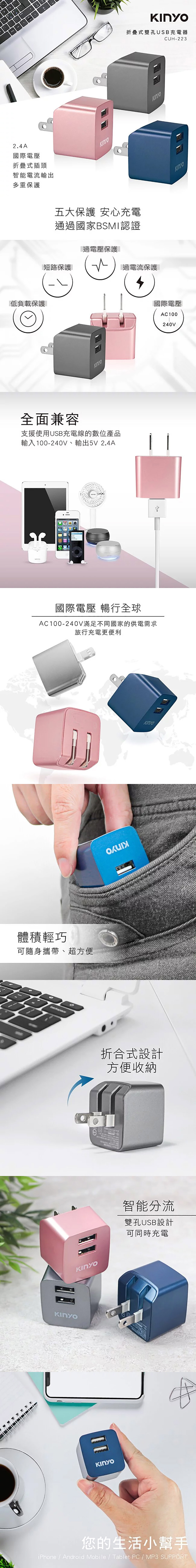 kinyo 充電器 雙usb 充電器 充電器 摺疊