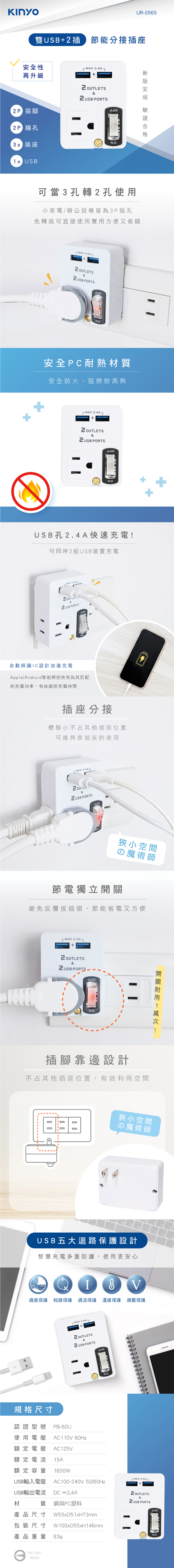 USB kinyo 插座 2插 節能 插座