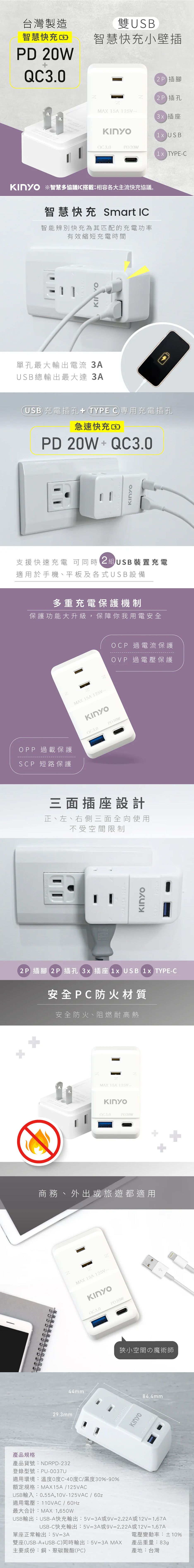 USB 快充 快充 充電器 20W 快充