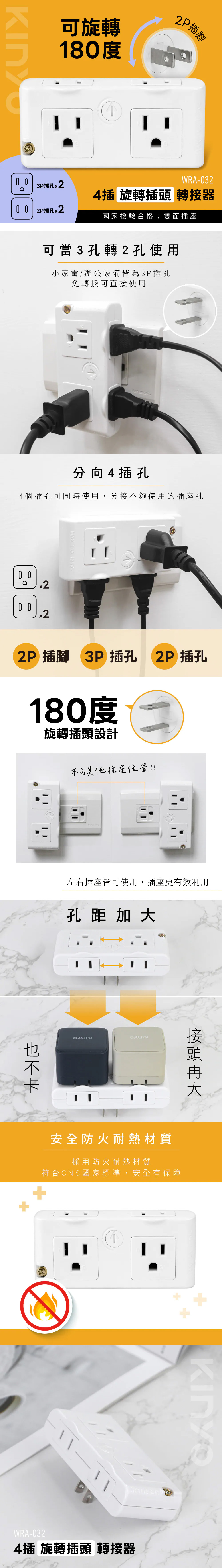 轉接器 防火 轉接器 4插 轉接器 KINYO