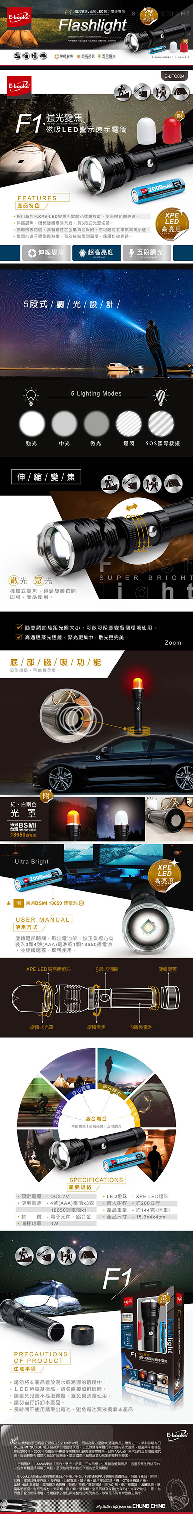 手電筒 LED