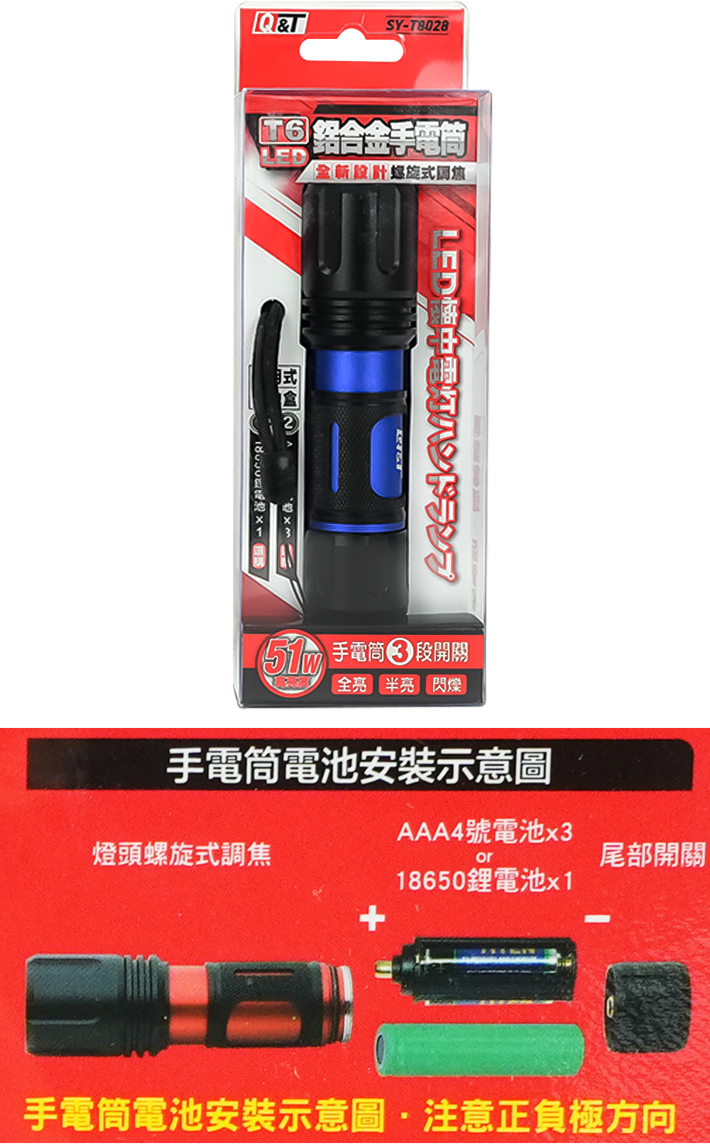 LED 鋁合金 手電筒 LED 手電筒 鋁合金