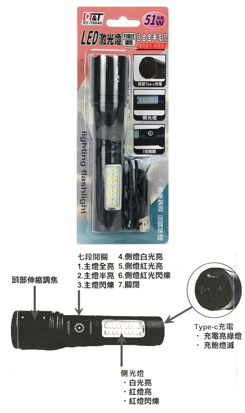 充電式 LED LED 鋁合金 手電筒 LED