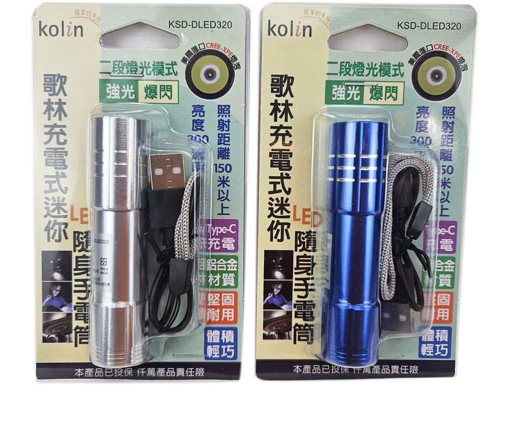 USB 充電 迷你 USB 歌林 USB