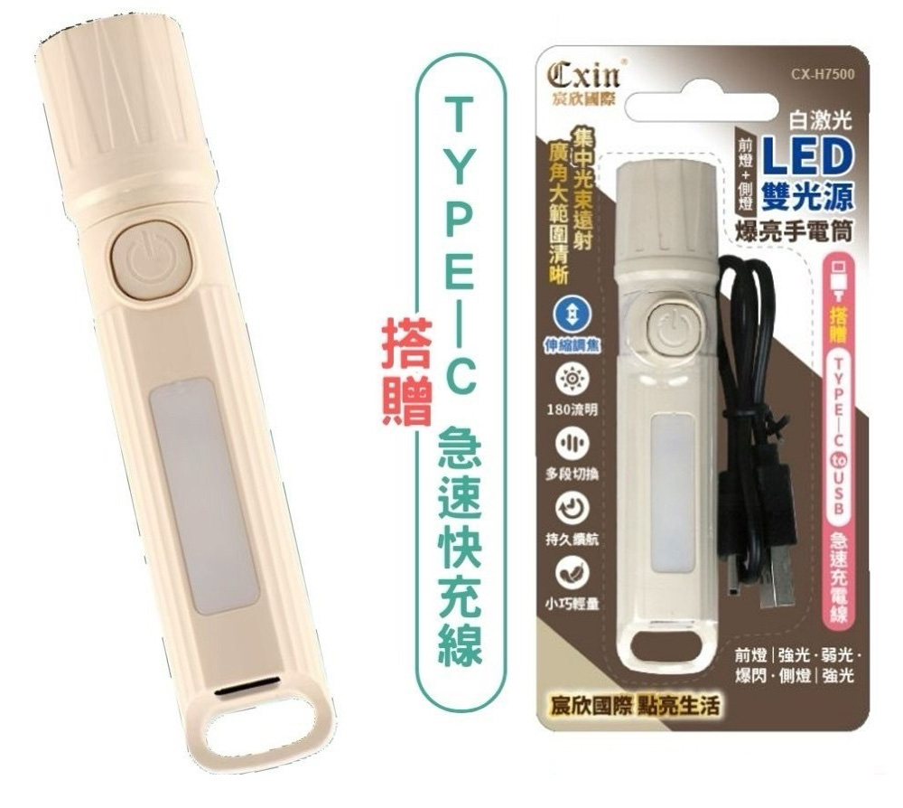 USB 充電 充電 手電筒 TYPE-C 充電