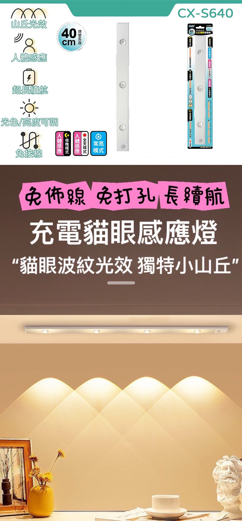 充電式 白光 黃光 白光 白光 自然光