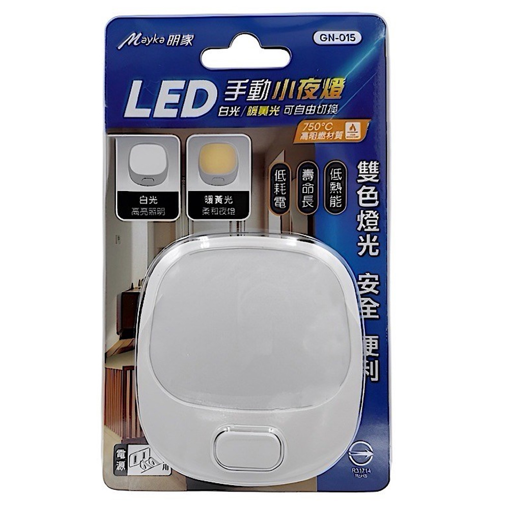 阻燃 防火 防火 明家 省電 防火