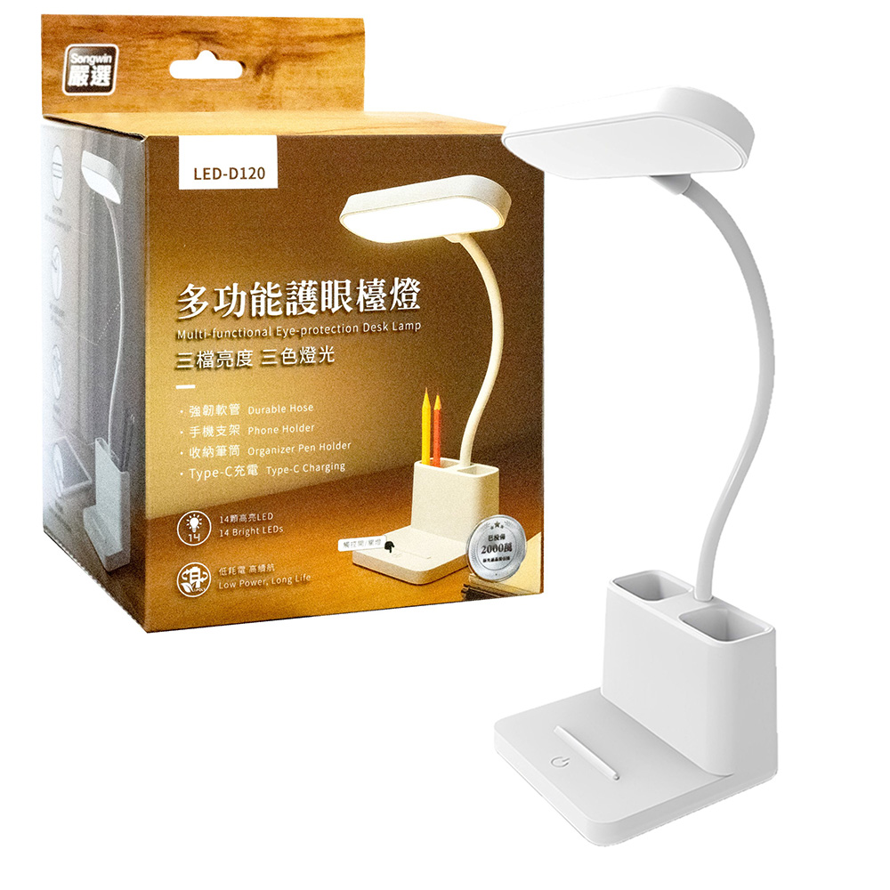 LED 檯燈 type c 多功能 LED 小夜燈