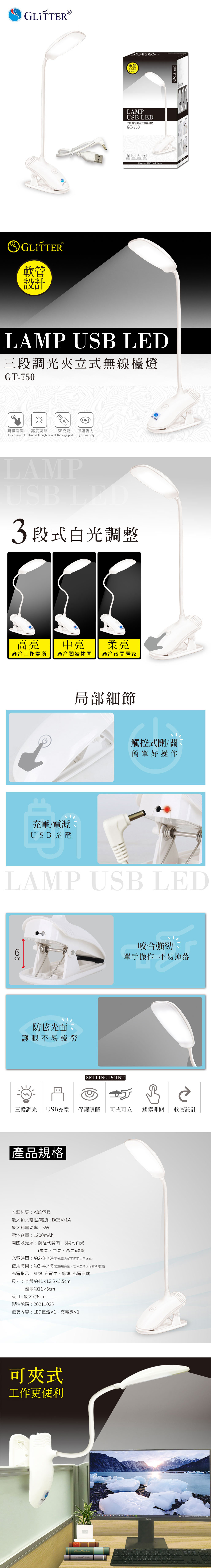 LED 檯燈 白光 LED 檯燈 白光