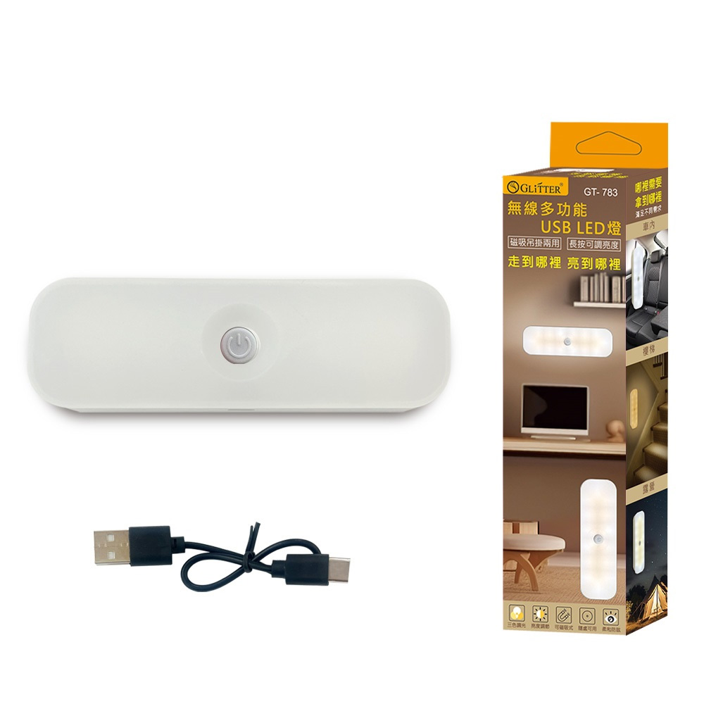 USB 無線 USB LED USB 白光