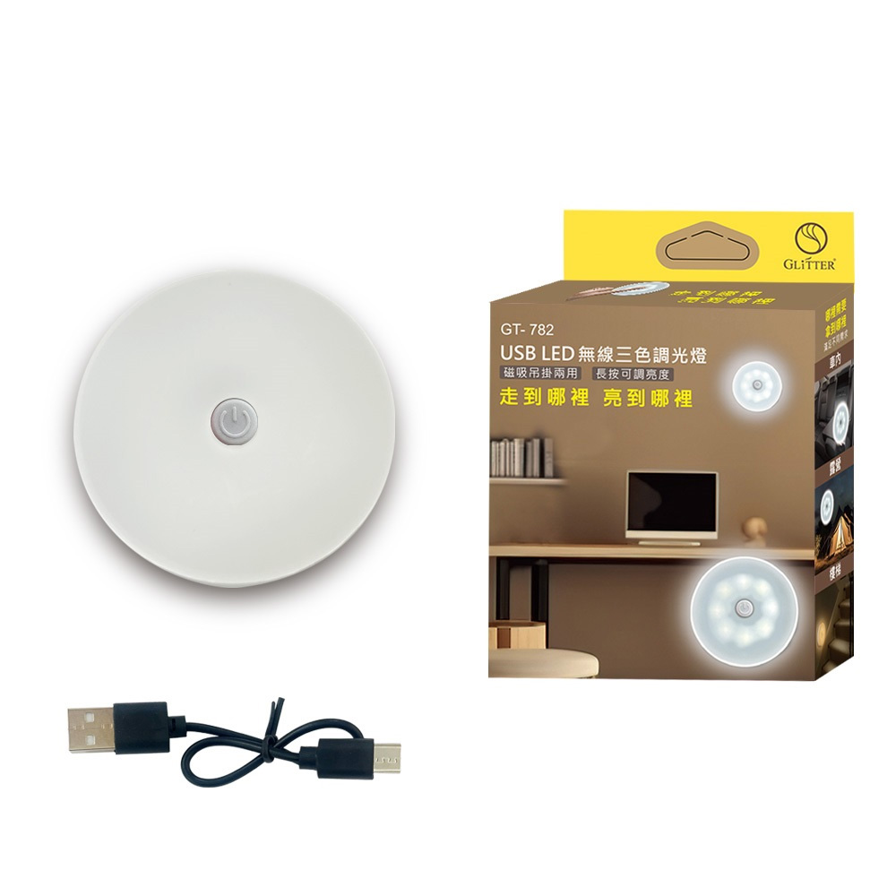 USB 充電 USB 無線 USB LED