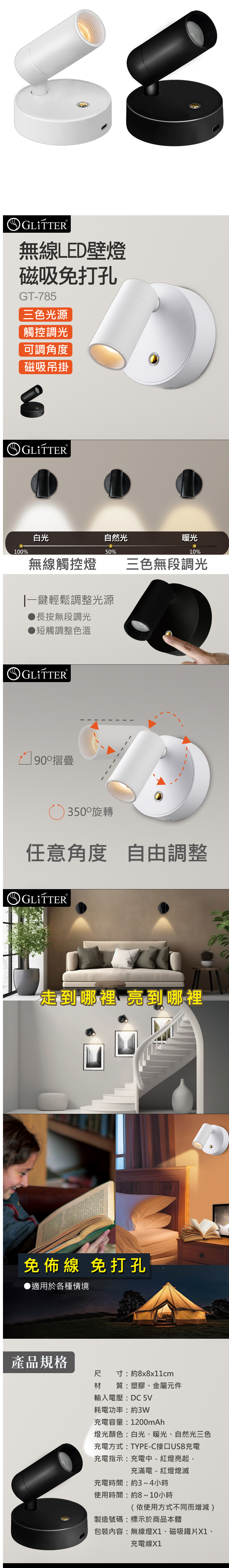 USB 充電 USB 無線 USB 白色