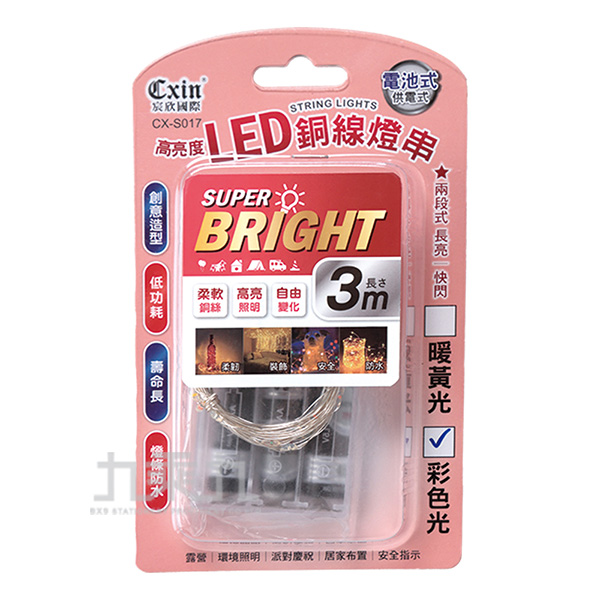 高亮度 電池式 銅線 燈串 燈串 高亮度