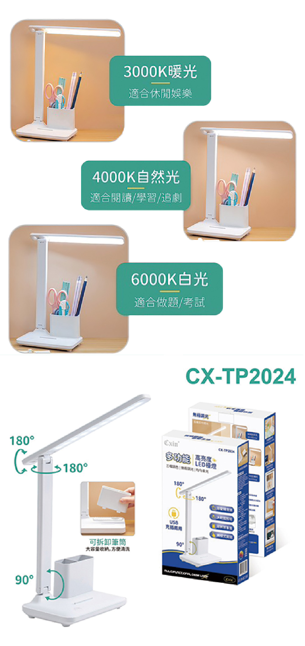 檯燈 白光 多功能 筆筒 多功能 檯燈