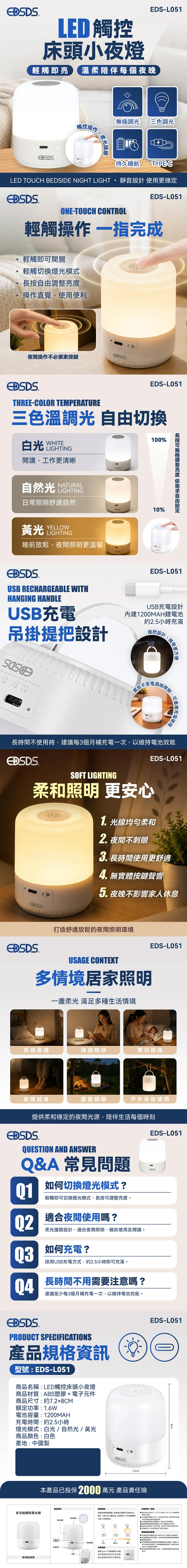 燈 充電