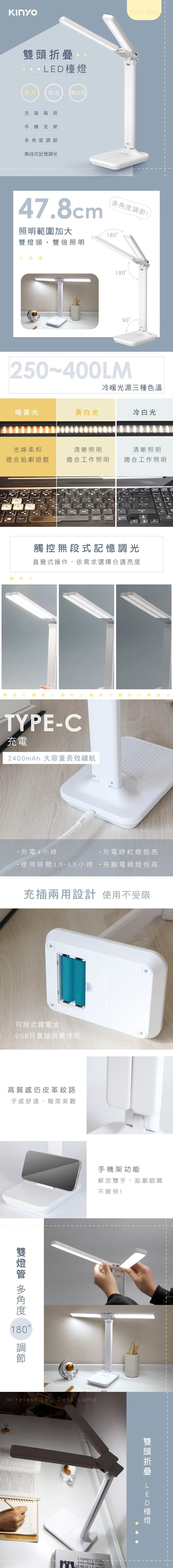 LED 檯燈 省電 kinyo kinyo LED