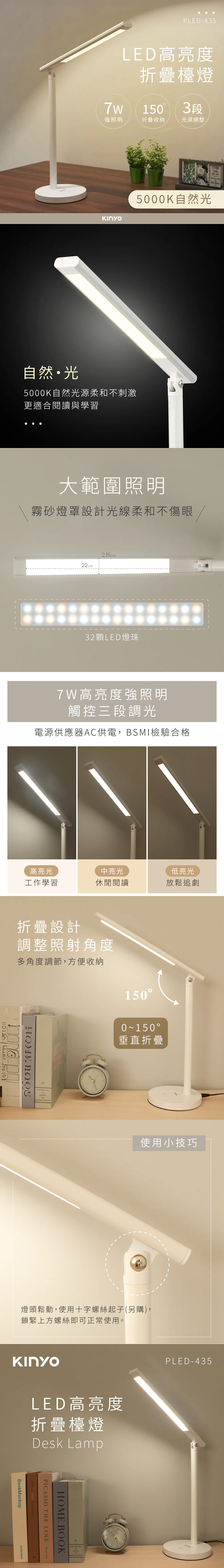 LED 檯燈 LED 觸控 KINYO LED