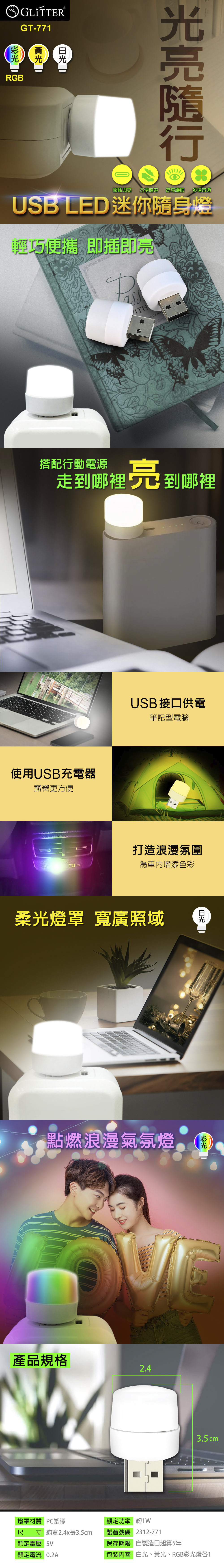USB LED 迷你 USB LED 壁燈